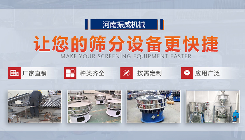 搖擺篩-石油支撐劑搖擺篩廠家-圖紙參數(shù)報(bào)價(jià)